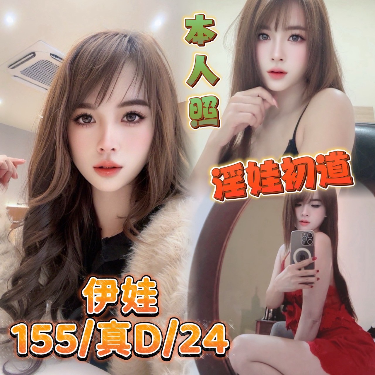 COCO外送花蓮 小貝 168/59/23/34D